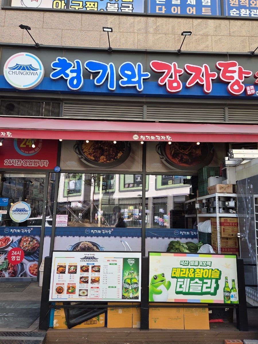 청기와감자탕 배곧신도시점 사진 1
