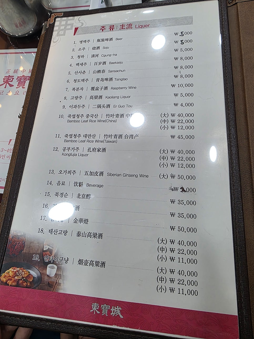 동보성 사진 6