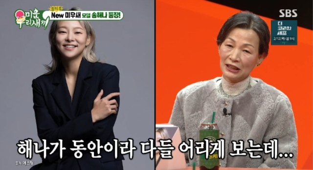  “고시원에서 자가까지”… 모델 송해나,엄마,아빠, 집 공개, 40년 대출 고백에 울컥한 이유,미우새 (송해나 인스타그램 주소)