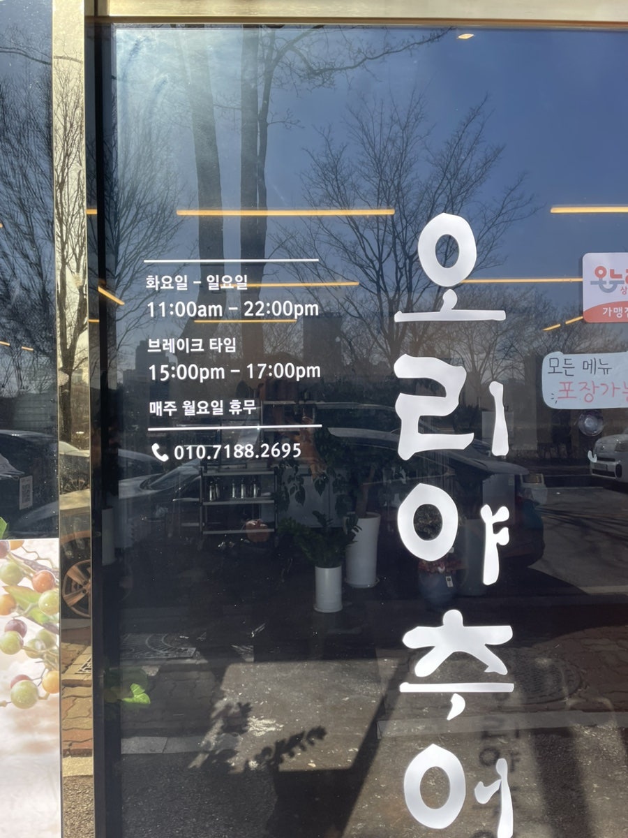 오리야추어 사진 2