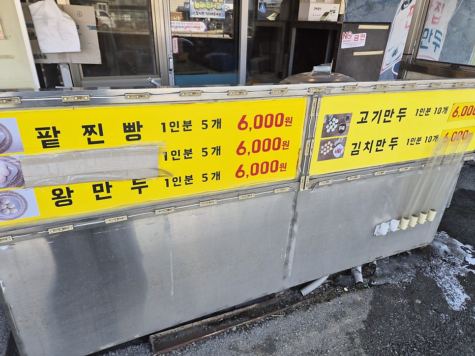 신바람난찐빵만두 논산점 사진 3