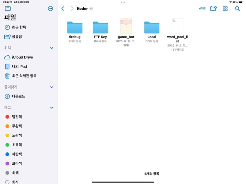 The folder doesn't show all those files.