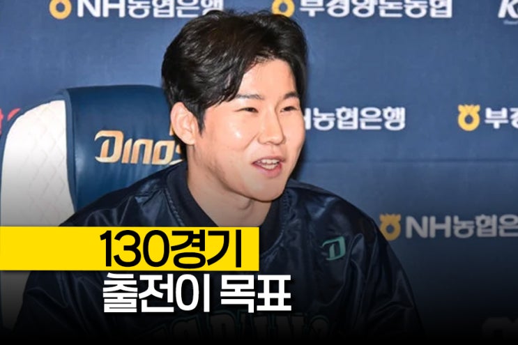 애리조나 출국한 <b>NC 다이노스</b> 박민우, KBO 130경기 무조건 간다