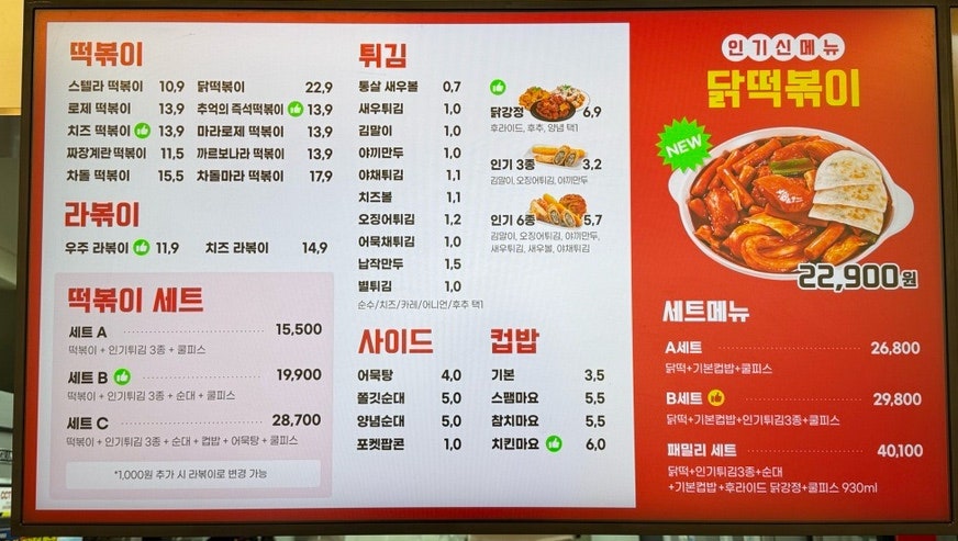 Seutelratteokboki Chungnamgyeryongjeom photo 4