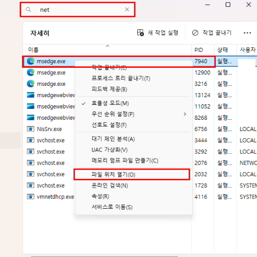 내 컴퓨터가 해킹되고 있는지 확인하기