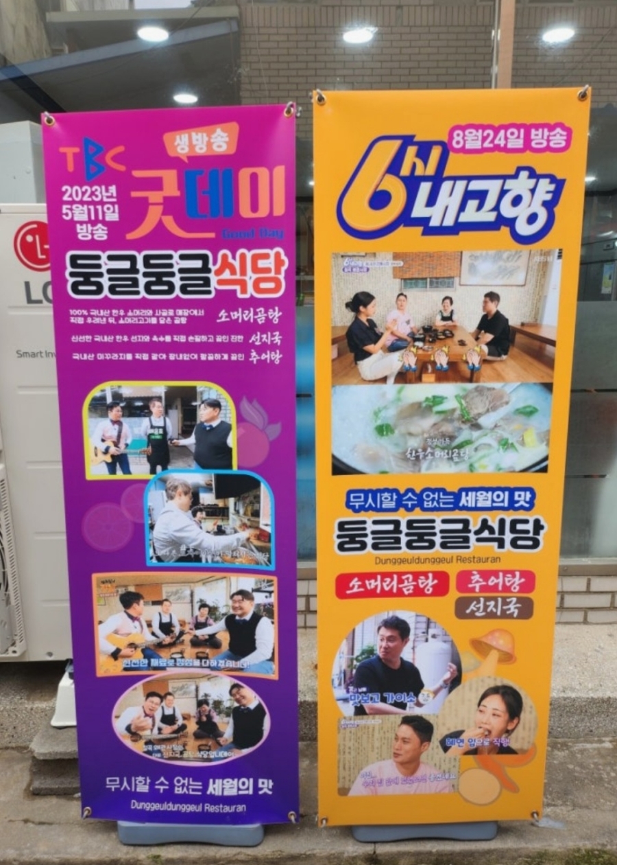 둥글둥글식당 사진 5