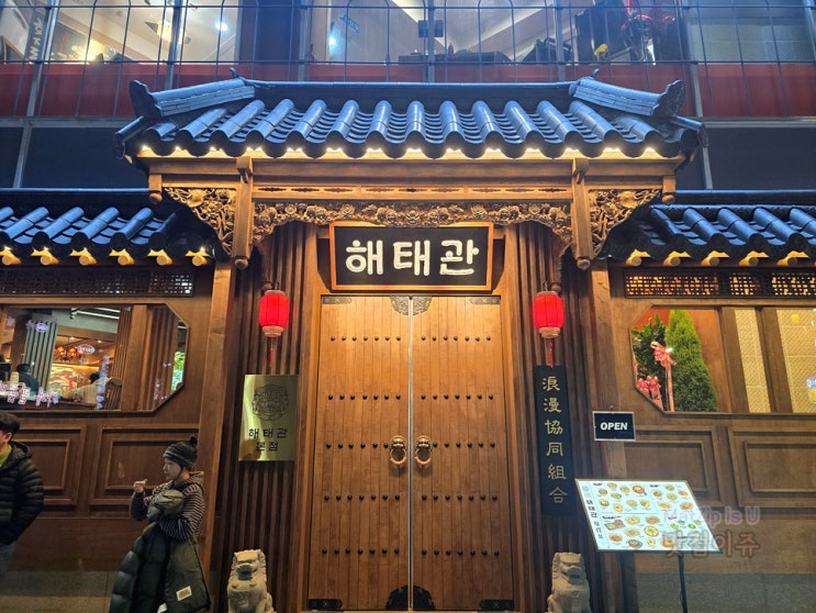  대전 카페, 맛집 후기 / 소리들, 해태관, 파스쿠찌, 성심당