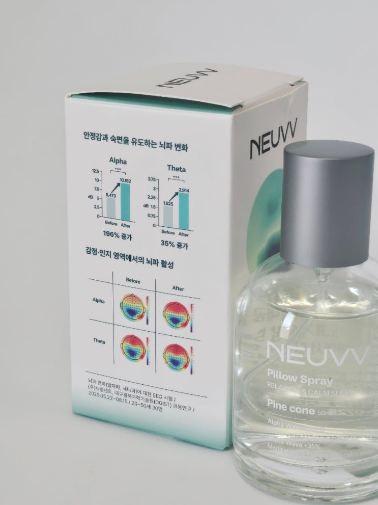  뉴브 필로우미스트로 잠들기 전 루틴 만들기 밤마다 쌓이던 생각 정리