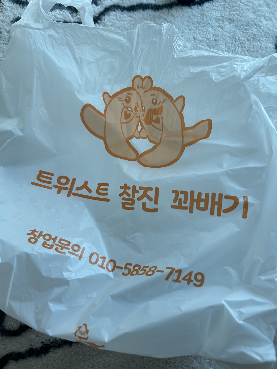 트위스트꽈배기 사진 4