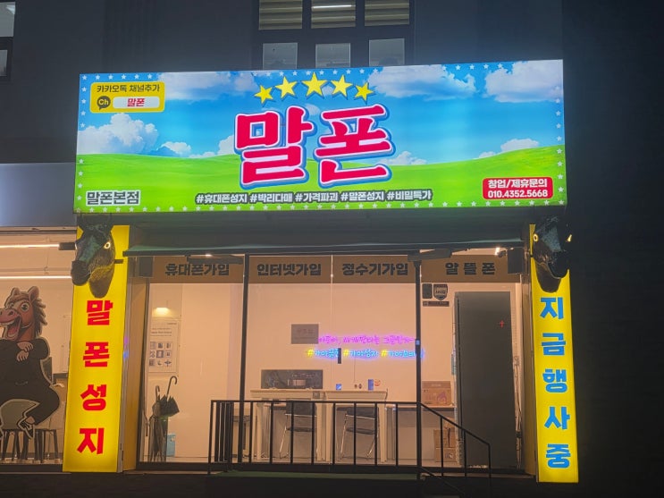  부산진구 휴대폰 성지 플립7 할인 구매 개통한 후기