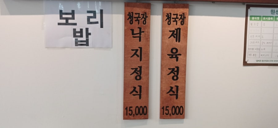 순이청국장 사진 3