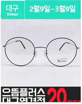 대구 북.구 연.경.동에 위치한 고가 안.경 체험을 소개해주세요.