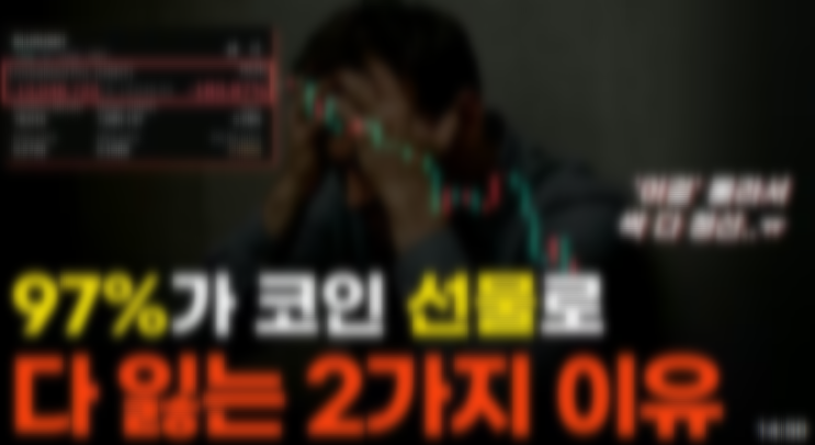  피스코인 상장 사기, 전팀장 사칭으로 시작된 PEACE 코인 피해 경험