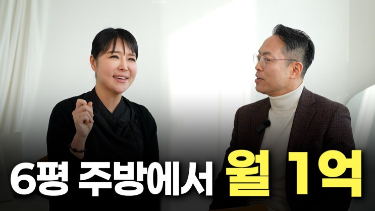  노승일 인터뷰사람이 브랜드다대치동 1등 피자 피자느반 이채언 대표 이야기