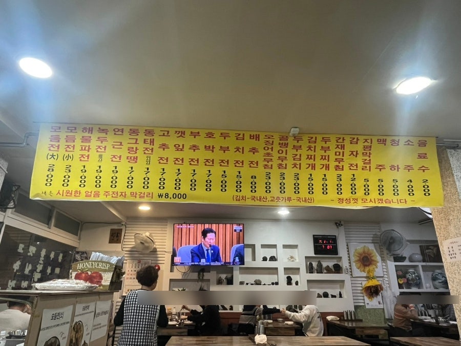 황가네 맷돌빈대떡칼국수 사진 5