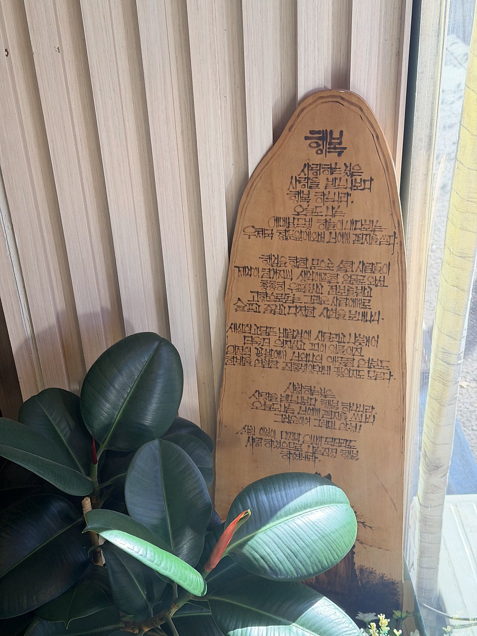 일품양평해장국 논곡점 사진 5