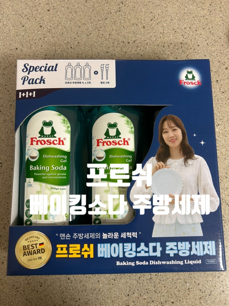 친환경 주방 세제 프로쉬 베이킹소다 후기