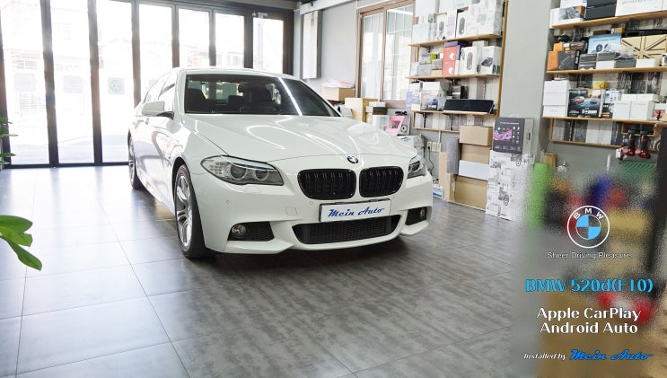  BMW 5시리즈(F10) 무선 애플 카플레이 & 안드로이드 오토 설치