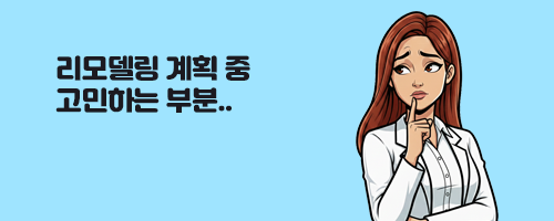 30평 아파트 샷시견적 샤시연구소 사진 후기 총정리