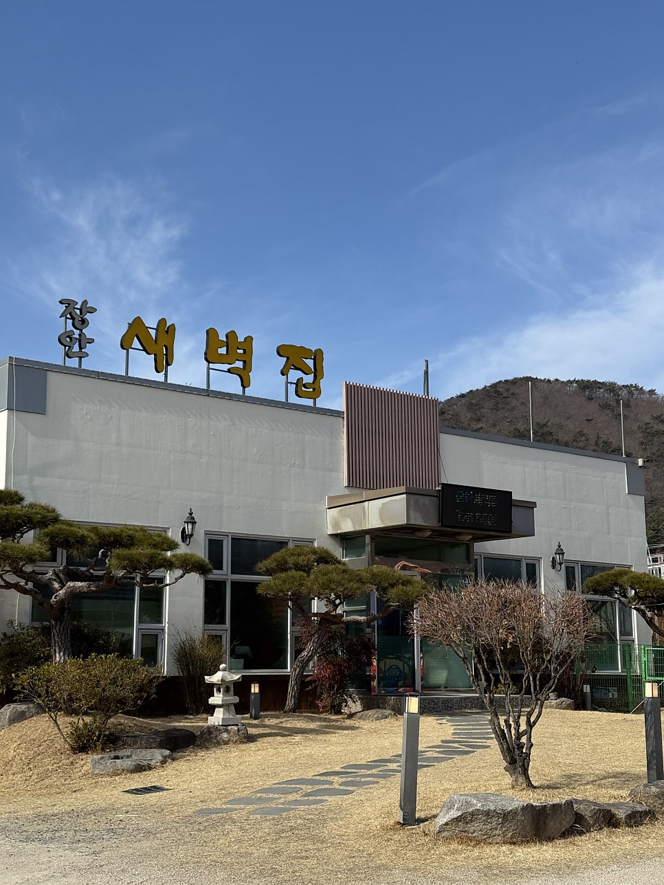 장안새벽집 사진 1