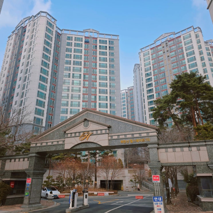  북한산힐스테이트7차 임장 후기 지형 특성 단지 분위기로 본 실거주 평가