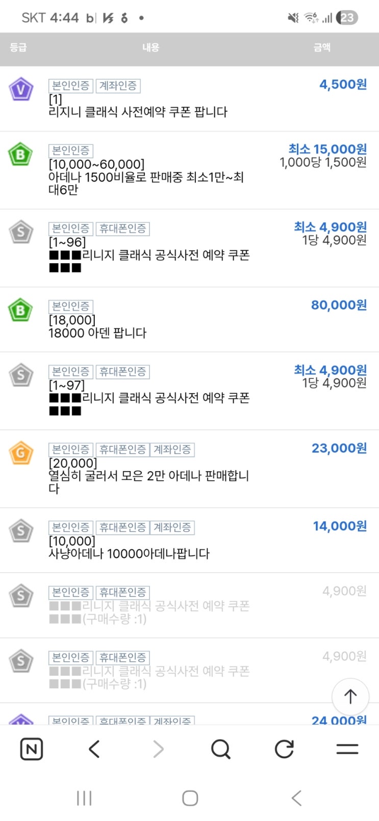  리니지 클래식 10레벨 1시간 벌 수 있는 아데나는? (현재 아데나 가격)