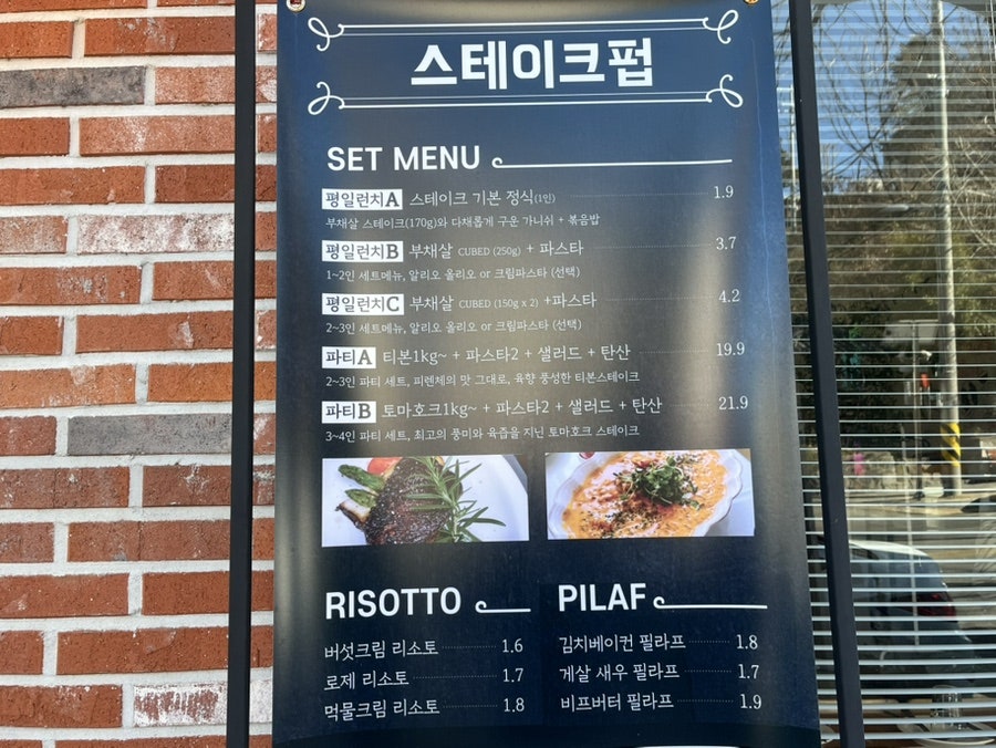 효자동스테이크펍 사진 5