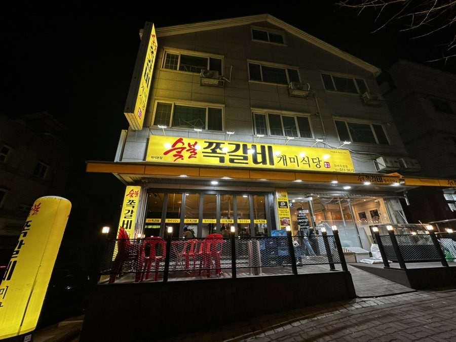 개미식당 사진 1