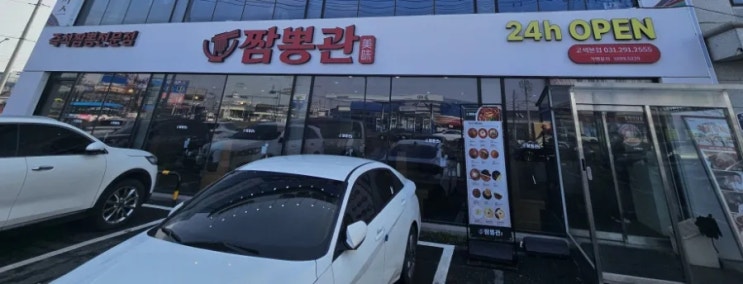  [내돈내산] 수원맛집 짬뽕관 수원고색본점 시식후기!!