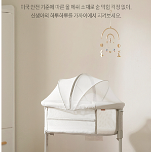 [니스툴그로우] 신생아 침대 에그 구매 후기