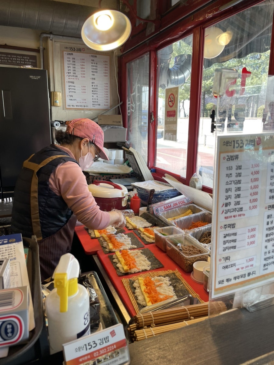소문난153김밥 증산점 사진 1