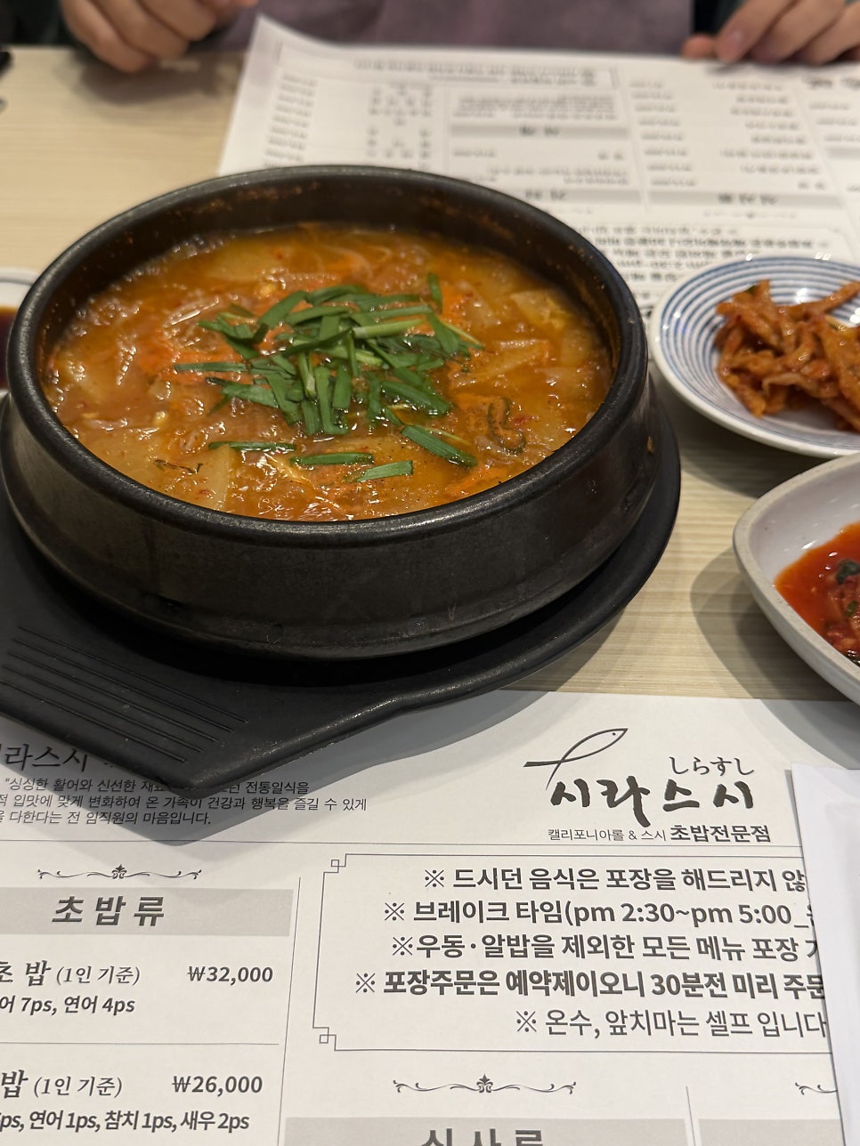 시라스시 사진 5