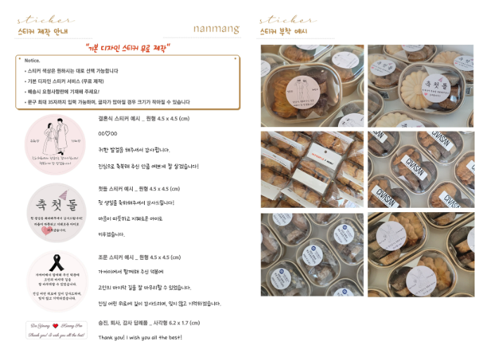 난망베이킹스튜디오 사진 2