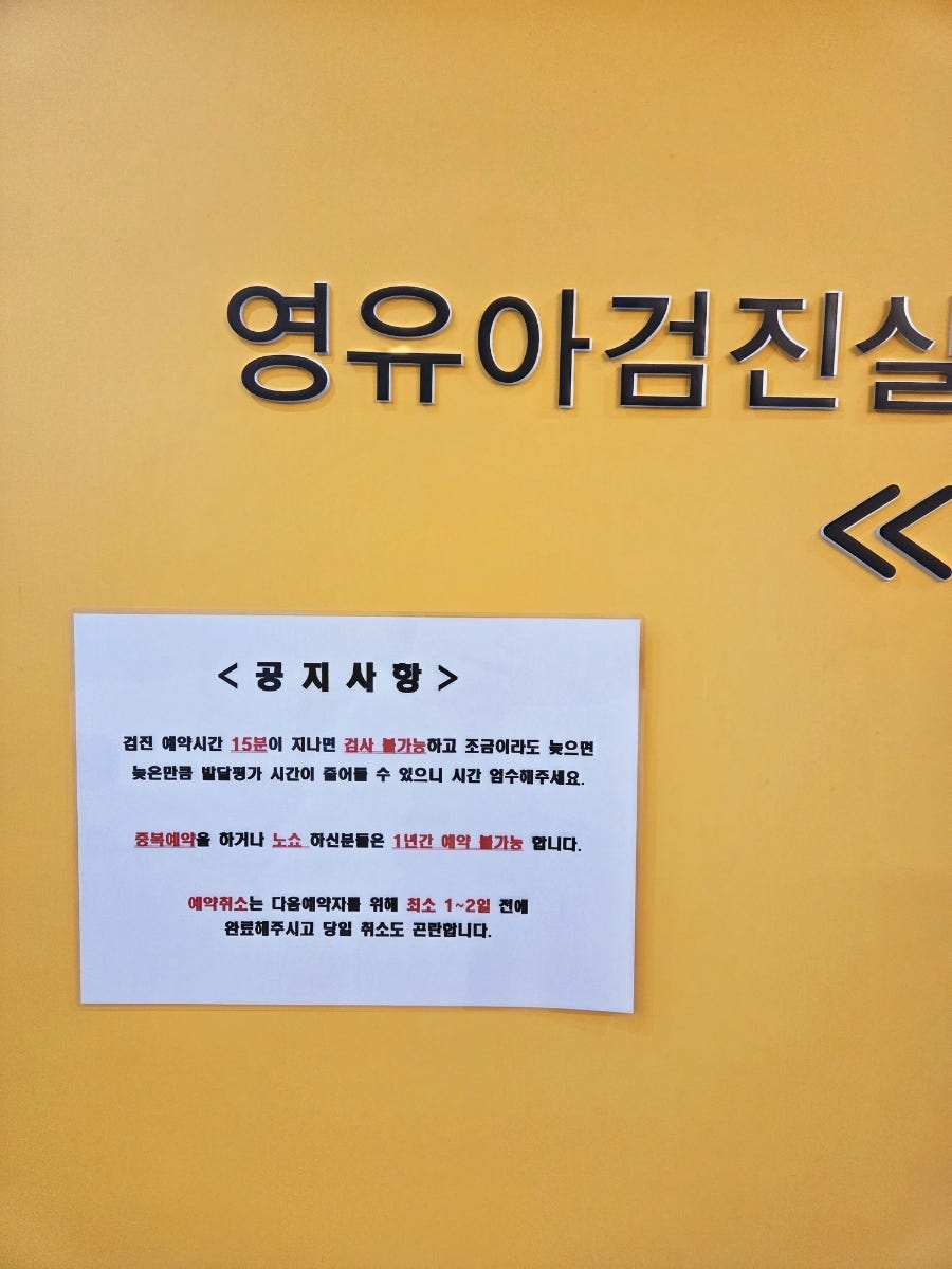 한사랑의원 사진 2