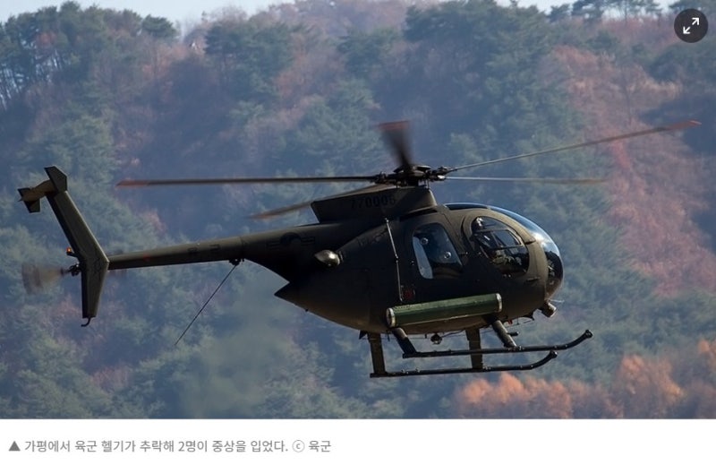 가평서 육군 500MD 헬기 추락 사고…주택가 인근서 탑승자 2명 의식불명 중상