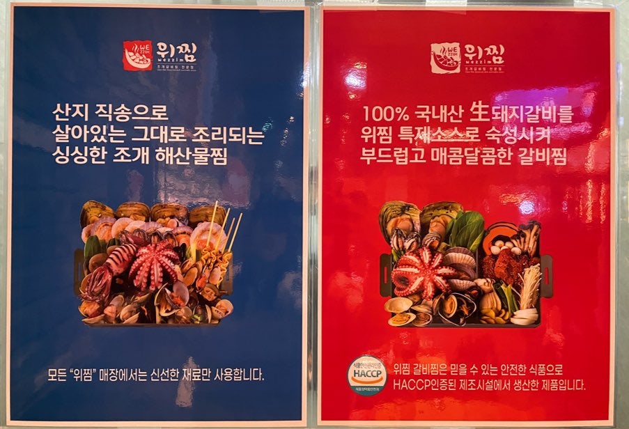 위찜 충주호암점 사진 5
