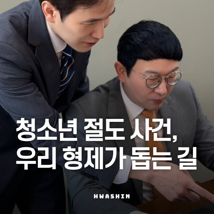  중학생 고등학생 절도, 물건값 배상한다고 해결이 될지