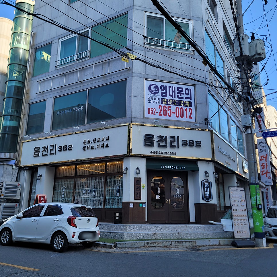 읍천리382 옥동점 사진 2