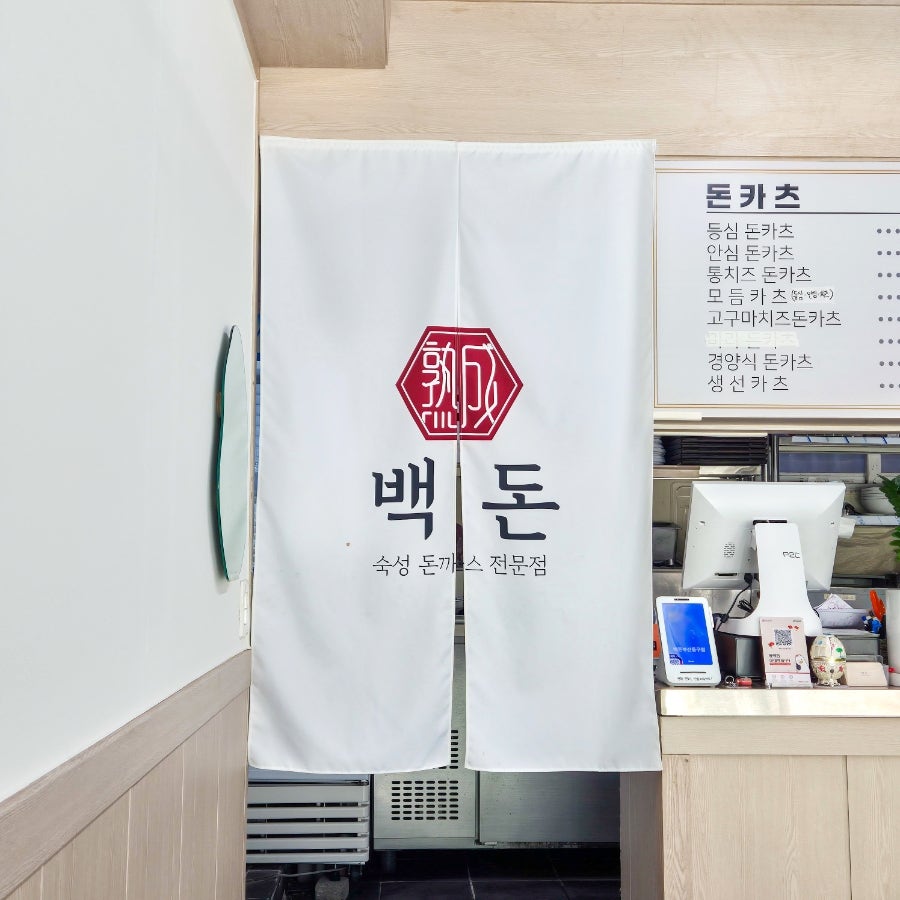 백돈 부산동구점 사진 2