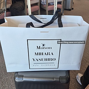 후쿠오카 공항 메종 미하라 야스히로 구매 후기 (가격, 사이즈, 면세 쇼핑)