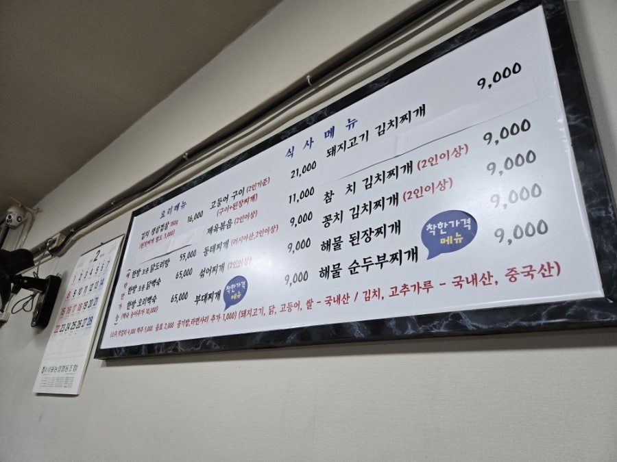 홍은나루터 사진 1