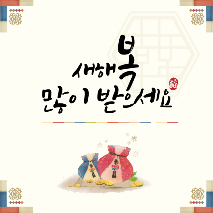  레즈본 구정 설날 인사 올립니다~