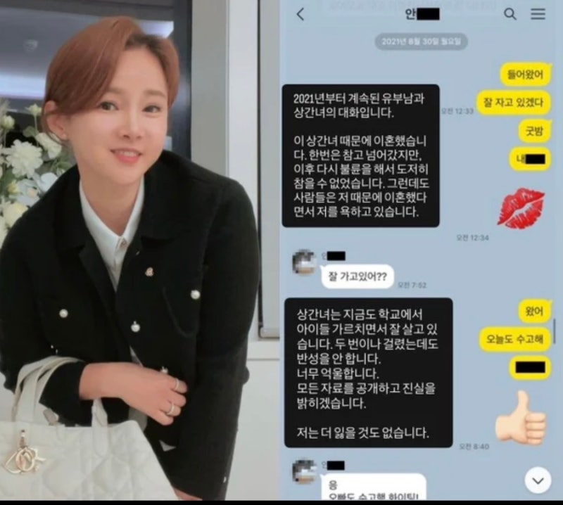남현희 “전 남편 불륜 때문에 이혼”… SNS 폭로 예고