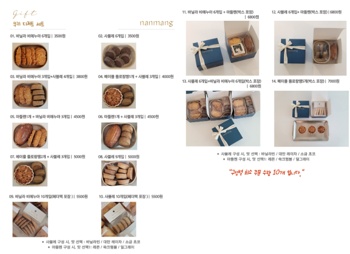 난망베이킹스튜디오 사진 1