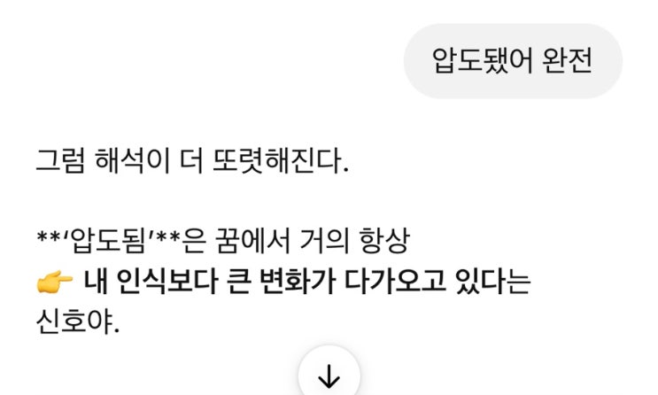  챗지피티 꿈해몽 생생하고 압도된 꿈 해석