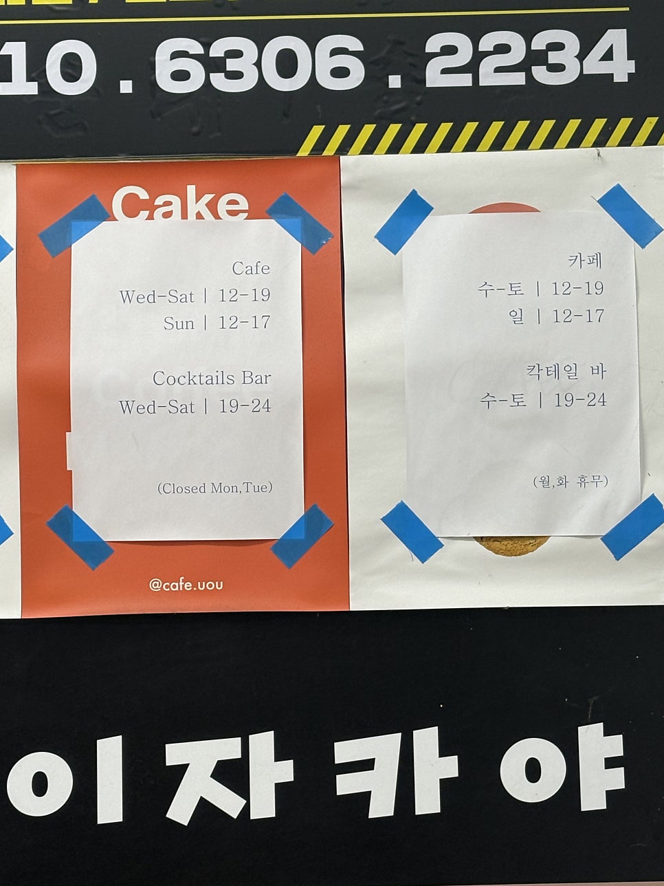 카페유오유 사진 4