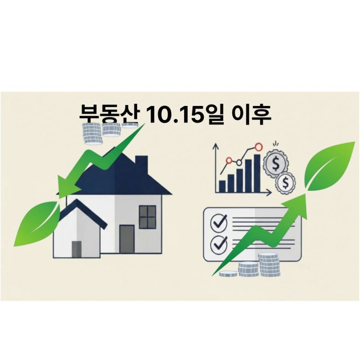  2026년 부동산 정책, 1가구 1주택 실수요자에게 세금은 어떻게 달라졌나