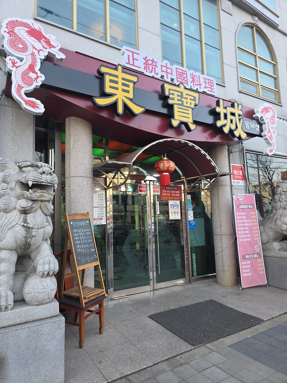 동보성 사진 1