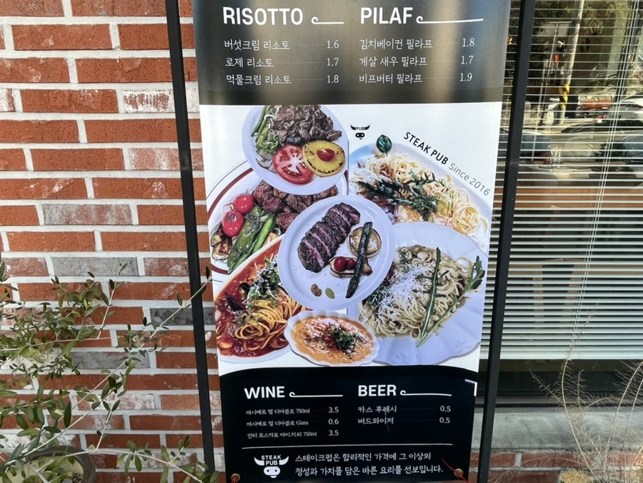 효자동스테이크펍 사진 6