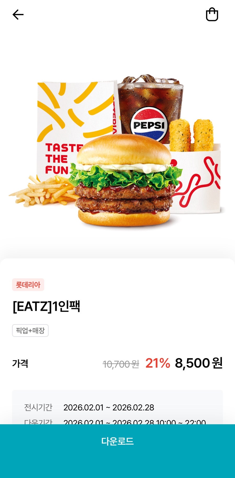 롯데리아 파주동패점 사진 4